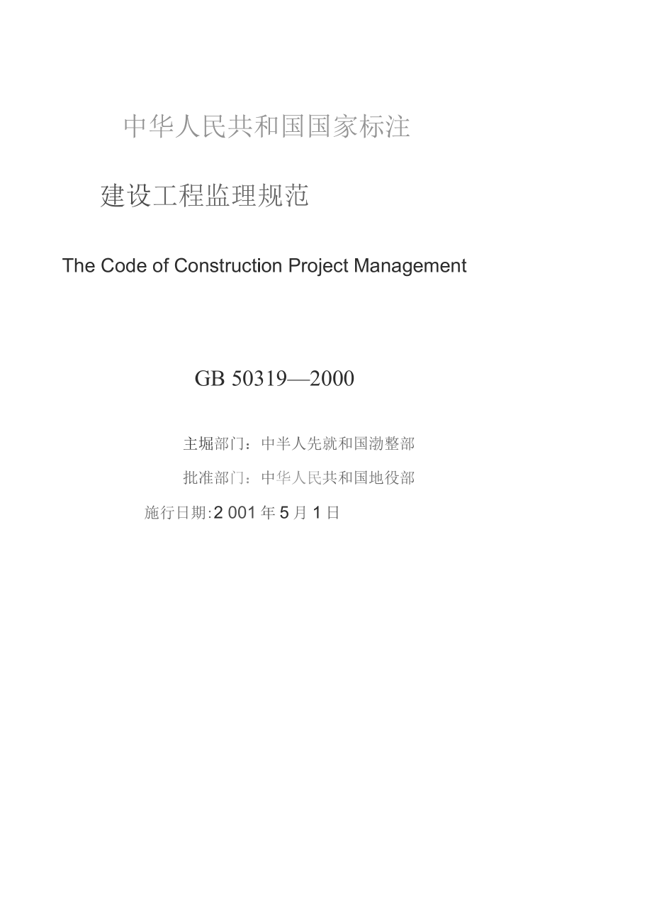 fc忏丿残言 第4页
