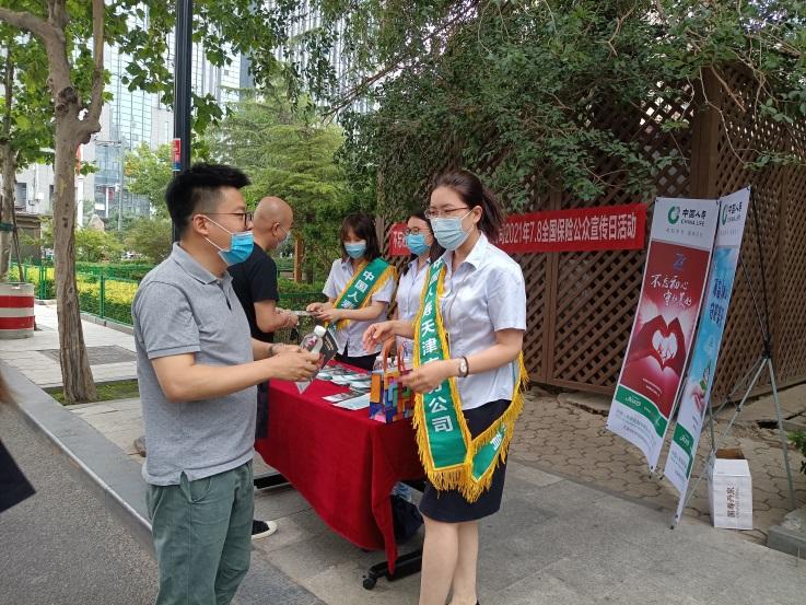 中国人寿最新k8凯发官网入口的概况简介