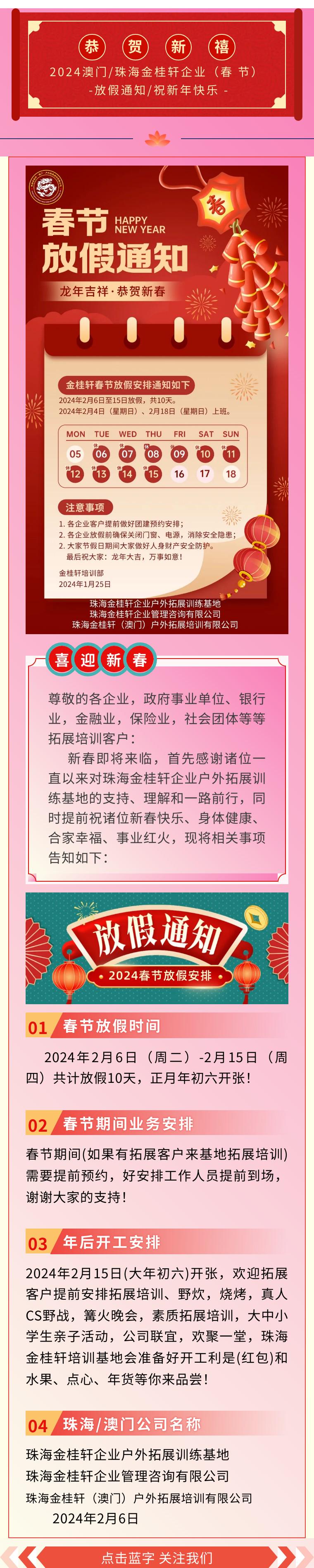2024年澳门大全免费金锁匙,前沿说明解析_linux49.339