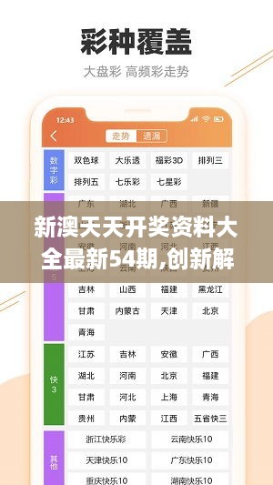 2024新澳天天资料免费大全,高度协调策略执行_plus57.693