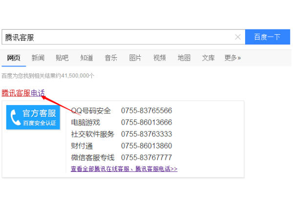 深度解析最新版qq专线电话位置及用户体验分享